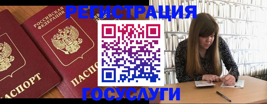 прописка законно в Томской области