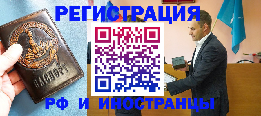 временная регистрация адрес в Томской области