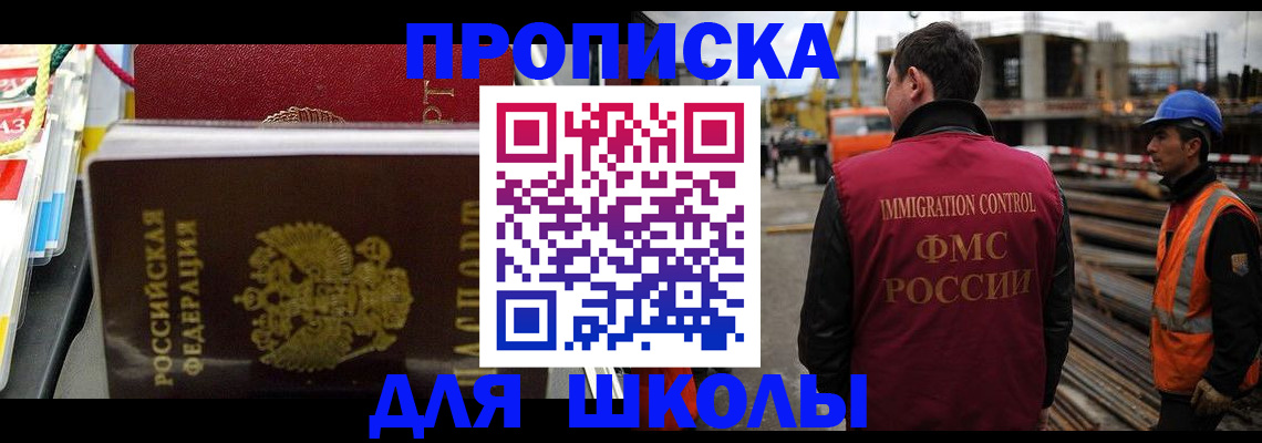 временная регистрация недорого в Томской области