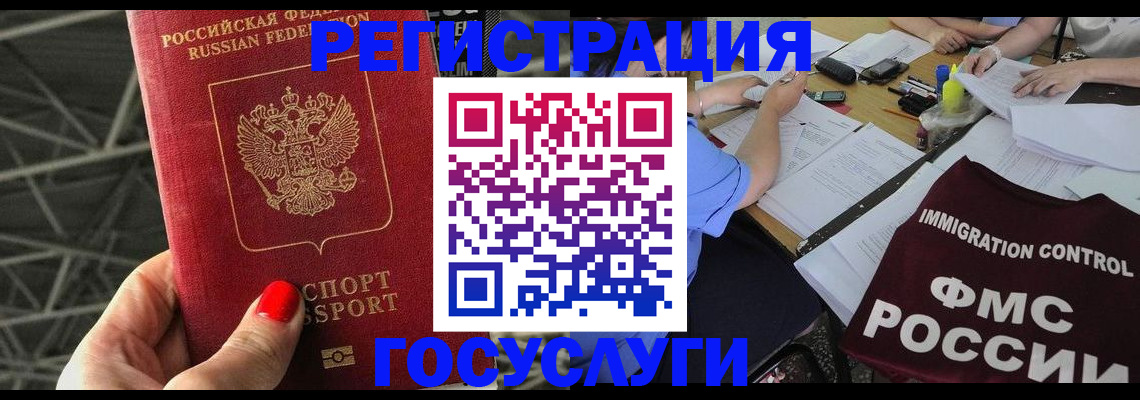 временная регистрация гарантия в Томской области