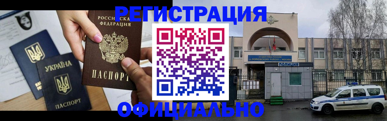 временная регистрация адрес в Томской области